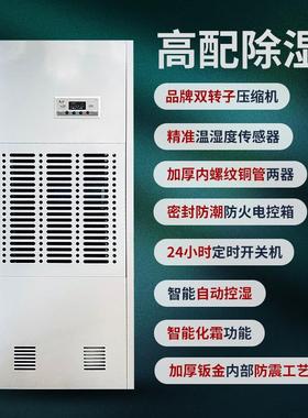 工业除湿机仓库地下室抽湿器车间配电功房智能大率防燥CXP潮抽干