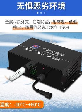 六氟化硫氧温湿度露传气感器配电室RS-SF6O2SF6泄四合 二合一气一