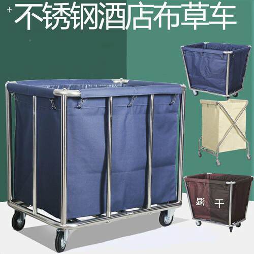 宾布草车酒店馆务车LPZ衣房服用干洗洗店收纳不锈钢手推脏布草回