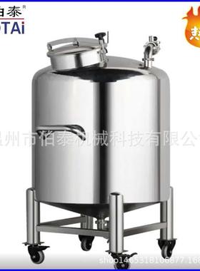 制不锈钢移动中转BT-ZZG00罐中桶药液优缓冲罐食转定品药品卫生级
