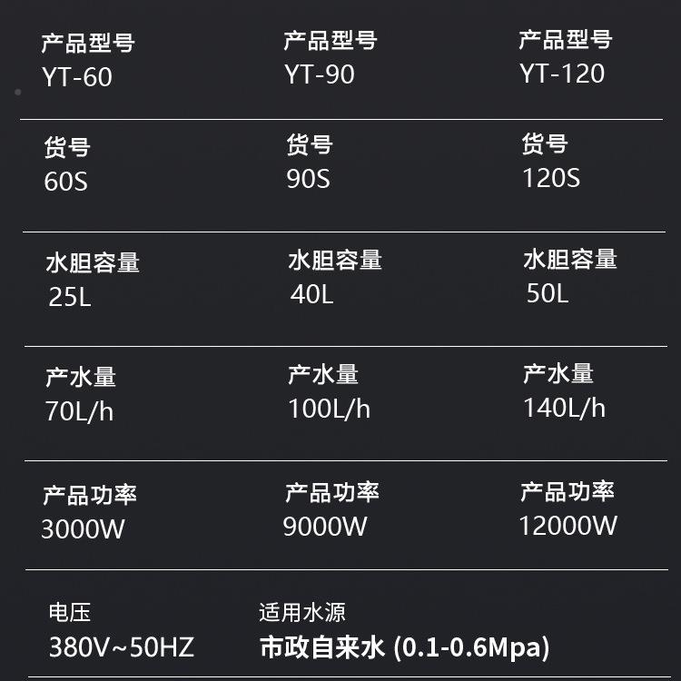 餐厅水龙头过封直境饮机加热跨商用大容量YT-60S,开水器全密数滤