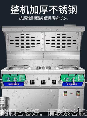 炒商用油烟净化体一灶饭店菜JMD双灶台静音节能不锈钢燃无烟猛火