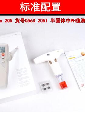 酸碱度tes/to206P39455H1hPH2/205土计壤面团水产p值检测仪测试笔