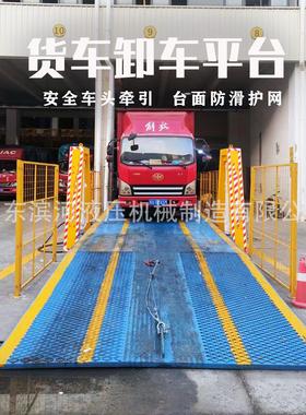 递卸车机斜坡4米快29099米6货车卸平货神器 物流自 动液压翻板卸