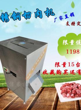 大功率不锈钢菜切肉机商用大式型功能绞多切片机电动立全自动KCU