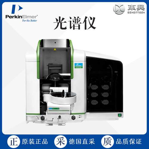 工厂直采 德国 Perkin Elmer PinAAcle 900Z 原子吸收光谱仪