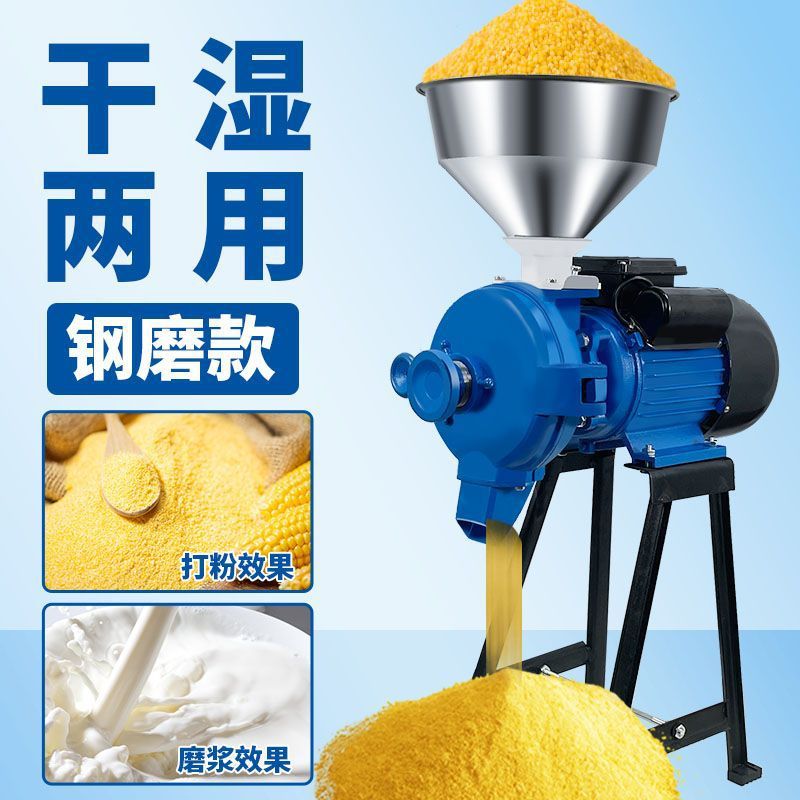 商用磨粉机电动玉米粉碎机家用五谷杂粮打粉机干湿两用饲料研磨机