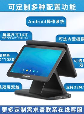 GS饮-413T安卓收银机零售母餐美业宠381物烘焙服婴装收银机