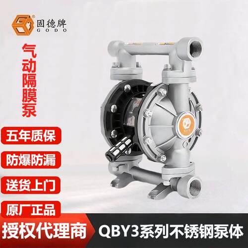 5QBY-2PTF边锋气锈动隔膜泵不F钢工业用耐酸碱耐腐蚀GDG水泵