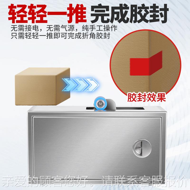 自动胶纸机 带电商切小号胶割 彩盒胶纸机纸箱全自动胶带封243机