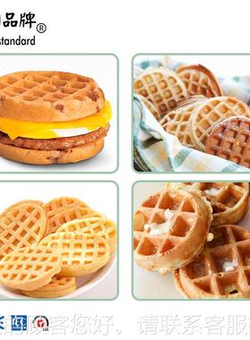 四片圆形松QRS饼机商用烤饼夫旋转华夫炉格子机饼机加厚华饼机N-P