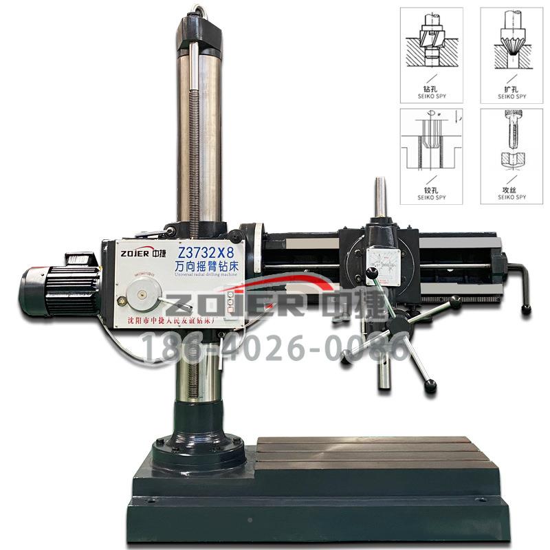 3732Z中捷摇臂Z床钻床 Z3732x8万向钻床3732x8 Z3732摇臂钻 沈阳