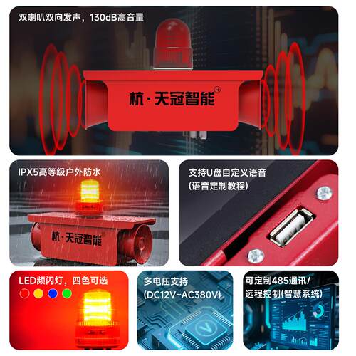 TSG2-BB20工业G安全语音报警器TGSG-BJB声光一体J双喇叭高分贝警