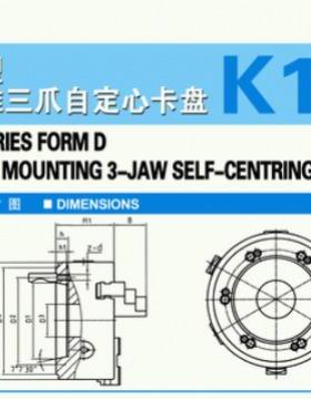 仓卡 三爪短锥盘K11清400C/D11UYV车床紧连接件夹头 三爪卡 盘