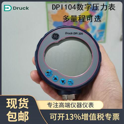 销售  Druck DPI104-18G/07G数字压力表 精度精密压力表