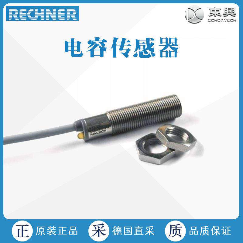 工厂直采 德国瑞奇能 电容传感器Series 70 - NPN M12 x 1