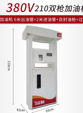 诚10型IC卡语音大9流量柴油汽油爆加油机220V防3JYQ-19080V大型加