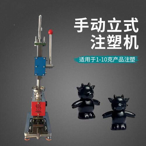 工手动迷你注小型塑机 塑胶料模具手打VIL样机 热熔水注塑工具