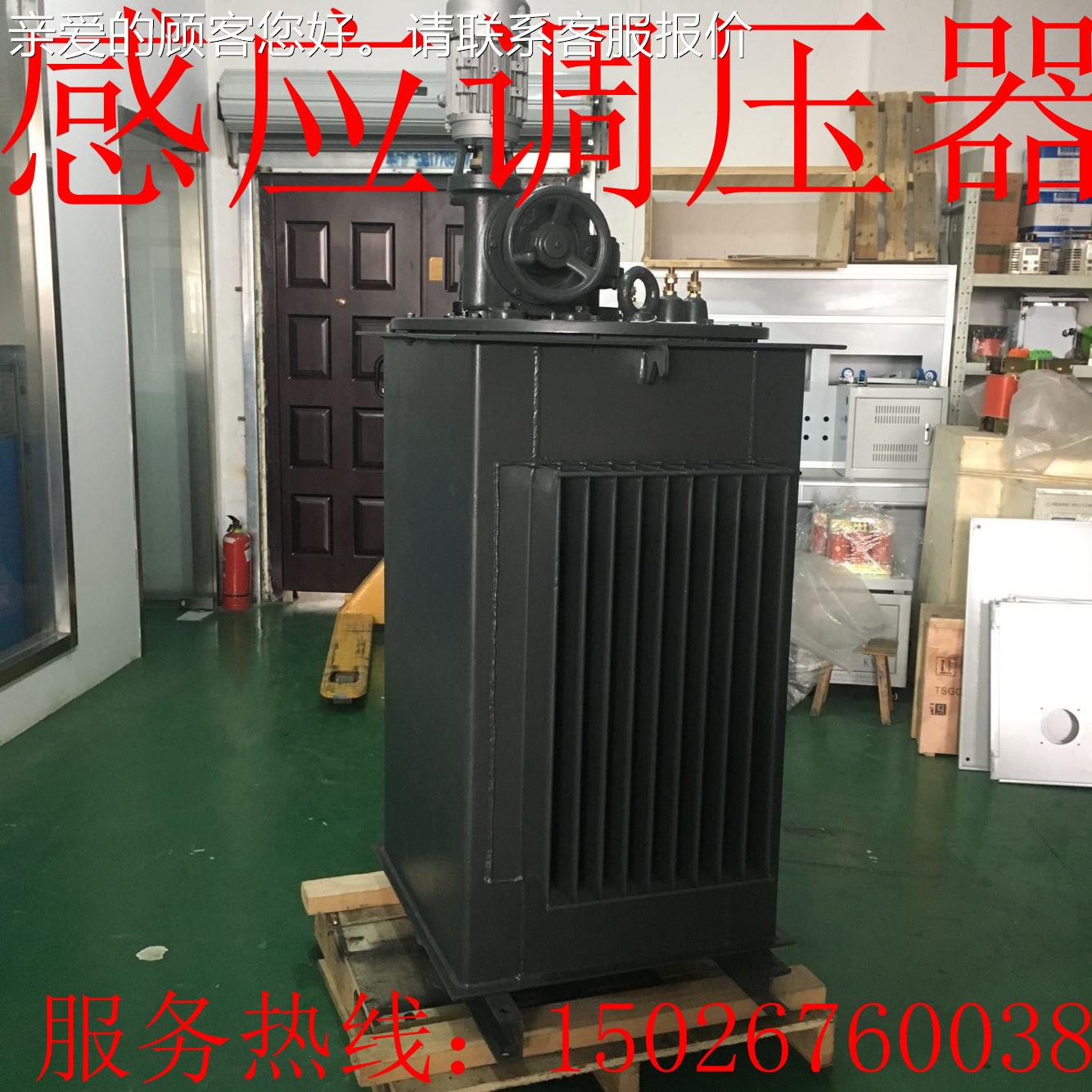 油浸式感器应调压TJA-K500VA电动调压器输入三相380VTSA、TDA输出