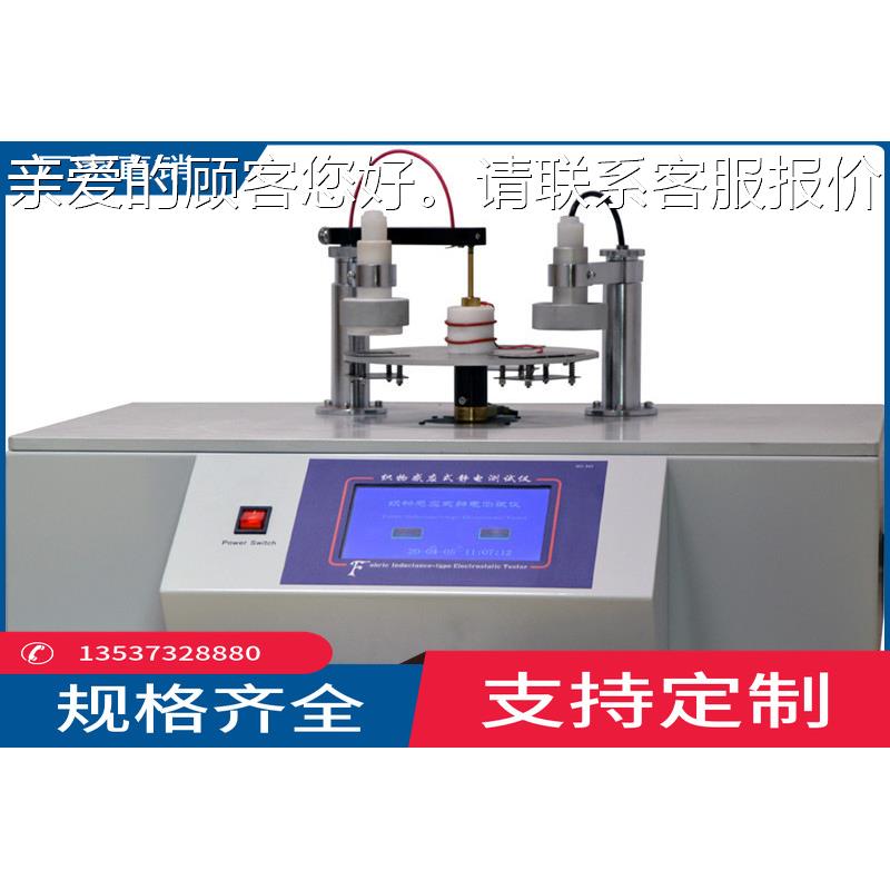 全家自动厂直销GBT12703.5Y电4G02织BLD-621物摩擦式静测试仪
