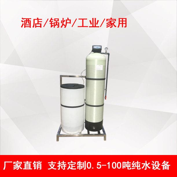 直供2吨全自动软机 锅炉软化水备地器下水过滤设水工2吨全自业商