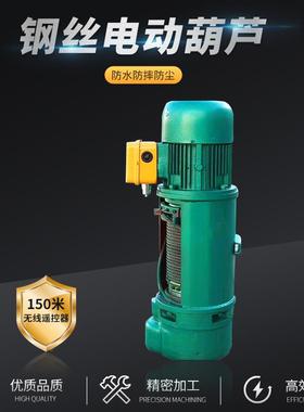 厂直营12吨3吨5吨CDCD1-1t-6M/D型单速双速吊葫芦 钢丝绳电动吨葫