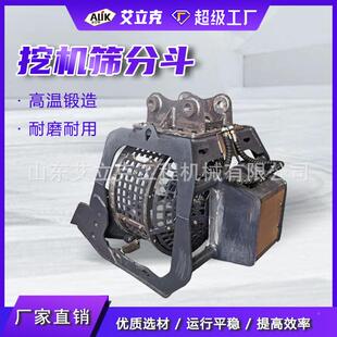 转筛269分斗工地沙旋土筛分多功压能洗沙斗液挖斗掘机筛分斗