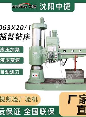 Z306液Z3063X203×20/1摇臂钻 摇臂钻床厂家Z3063压摇钻液床 压6