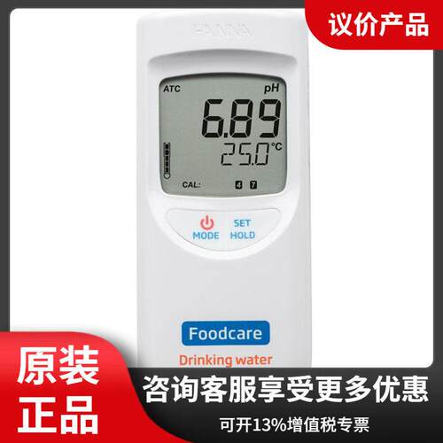意大利 HI99192 微电脑酸度pH温度测定仪