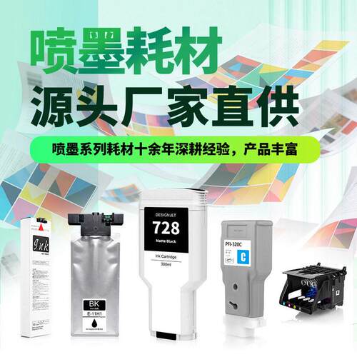 适用h727墨盒兼容T92印50 T1p500 T200 7292530大幅面绘图仪打机