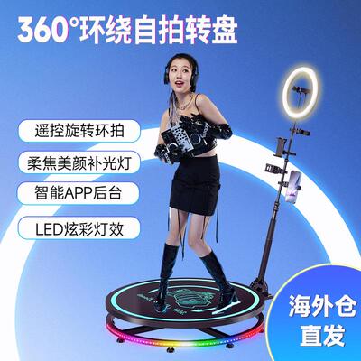 海爆款360 phto lbooth 360度环绕拍o摄旋外转台 Sefie Sbooth