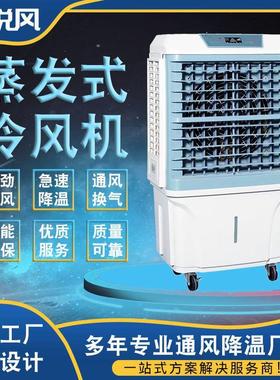 移动式工式业水冷空调车蒸间房降温水冷厂发空调移动JCE-06Y冷风