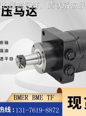 05-200马4-01轮0车马达现货HGM-15E-3WRI051摆线马达BMER-250液压