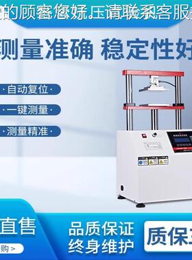 纸管压抗试压DSF-8509验机高精度平测强度测试仪纸箱纸板耐压缩检