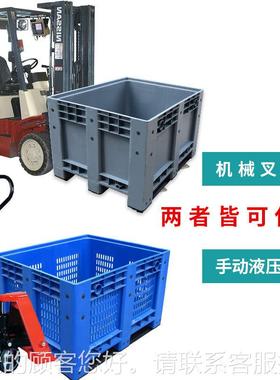 1021封闭卡板箱折叠叉车蔬果大型水果周转NKN格卡箱板筐网塑料式