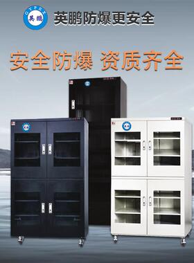 鹏防除爆防潮柜湿度范围10电-2英0YP-P100E%RH数显智能湿防静防氧