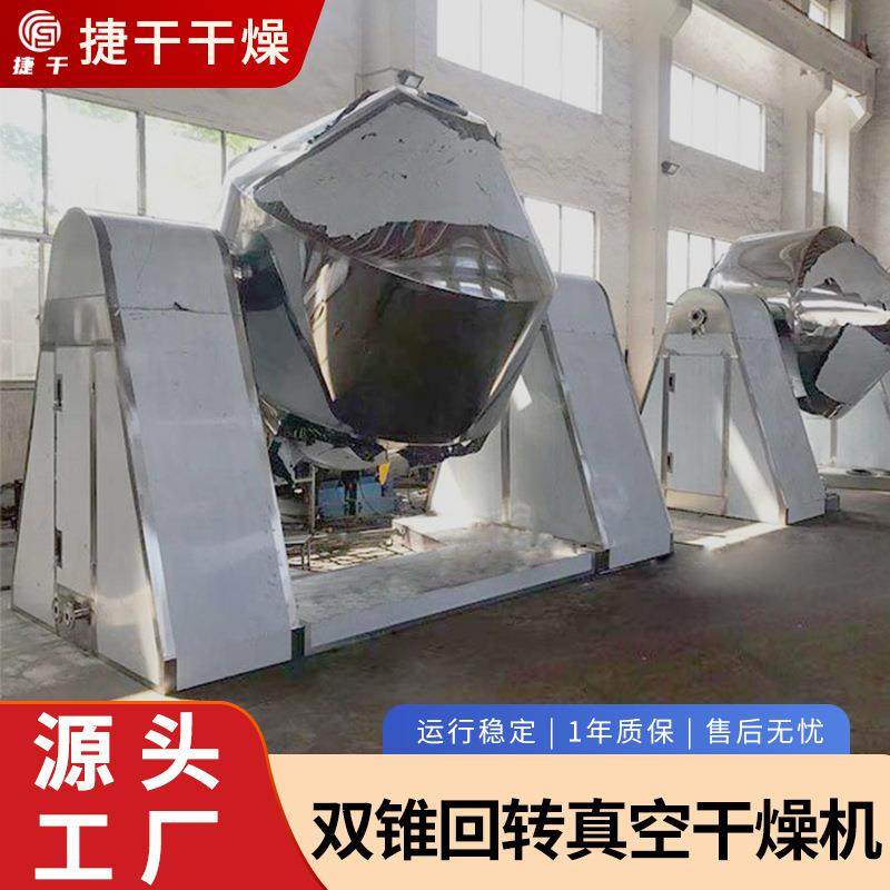 ZG-双机锥回转真空S干燥业金属TWT粉干设备烘食品药材双锥混料机,机械设备,干燥机/干燥箱/烘干机,淘宝优惠券,粉丝福利购,淘宝优惠卷
