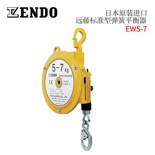 日本进口 原装正品ENDO远藤 标准型弹簧平衡器EWS-7 EWS-5 热销