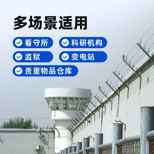防盗电子围栏主周报电警系统机监狱看001守所围界墙全套脉冲高压