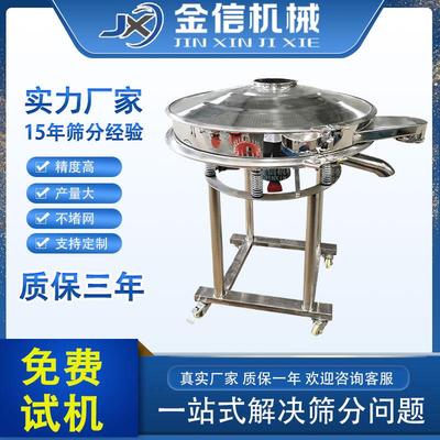 厂家动生产 高频 液体分解过滤振选机小型茶筛筛叶除GPS600/G杂圆