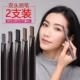 眉笔防水持久不脱色品牌正品 官方旗航店2024新款 双头眉毛笔不掉色