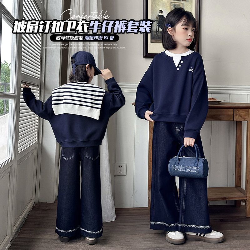 正品亲子女童套装2026新款秋装儿童洋气时髦中大童披肩卫衣牛仔裤