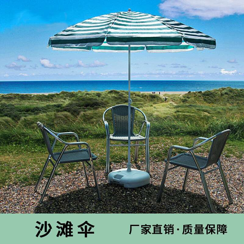 户外沙滩伞晴雨伞大号雨伞遮阳伞摆摊伞太阳伞折叠圆野营钓鱼新品