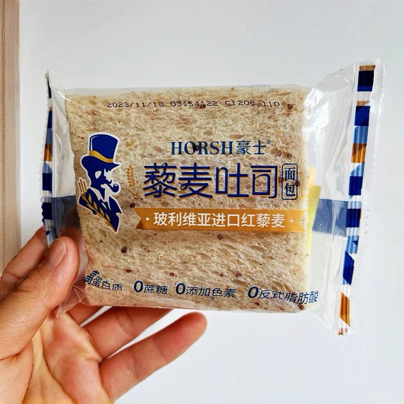 -豪士藜麦吐司早餐面包420g*2箱全麦面包懒人速食代餐下午茶点小