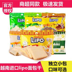越南进口Lipo面包干片小包装儿童早餐饼干休闲食品小零食糕点点心