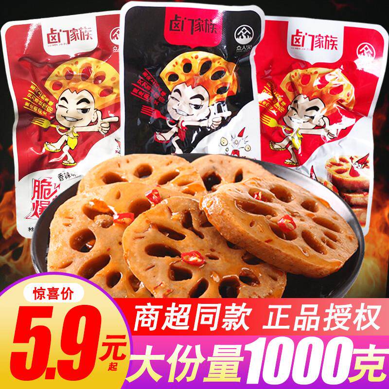 卤门家族香辣脆卤藕片黑鸭味麻辣熟食小吃开袋即食休闲零食小吃