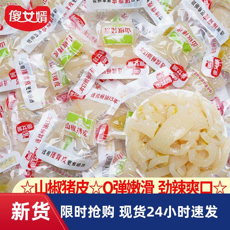 独立小包装食下酒菜休闲零食小吃