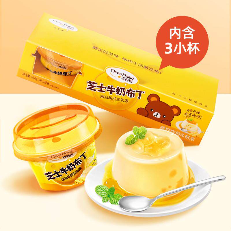巧妈妈芝士牛奶布丁休闲零食儿童果冻布丁办公室下午茶