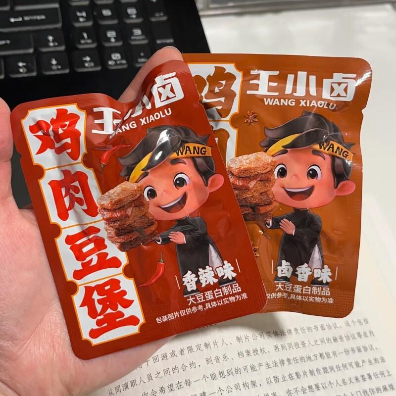 -王小卤鸡肉豆堡卤香味120g*3袋香辣鸡肉豆腩豆腐干手撕素肉豆脯