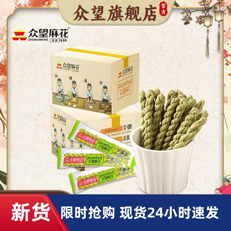 麻花品海苔味办公室休闲小吃500g